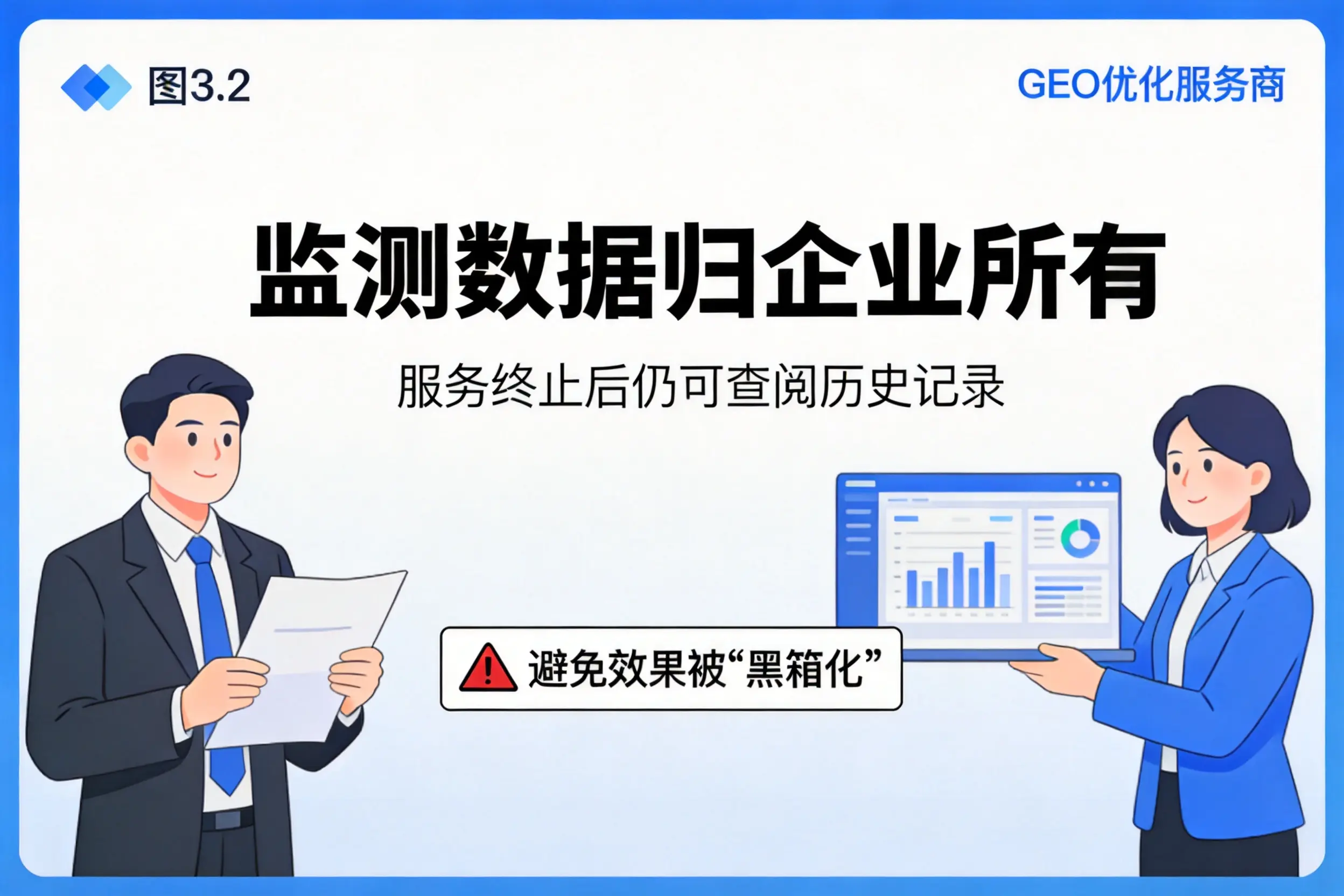 渭南企业如何评估GEO优化服务商专业能力